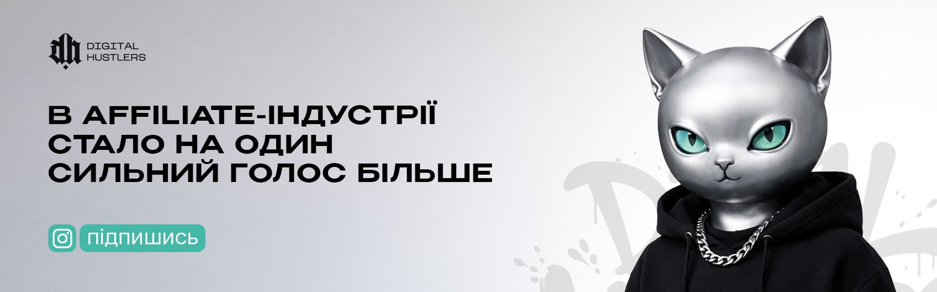Digital Hustlers - медіа про affiliate-маркетинг і арбітраж трафіку