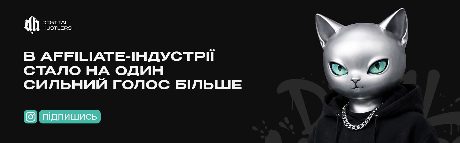 Digital Hustlers - медіа про affiliate-маркетинг і арбітраж трафіку