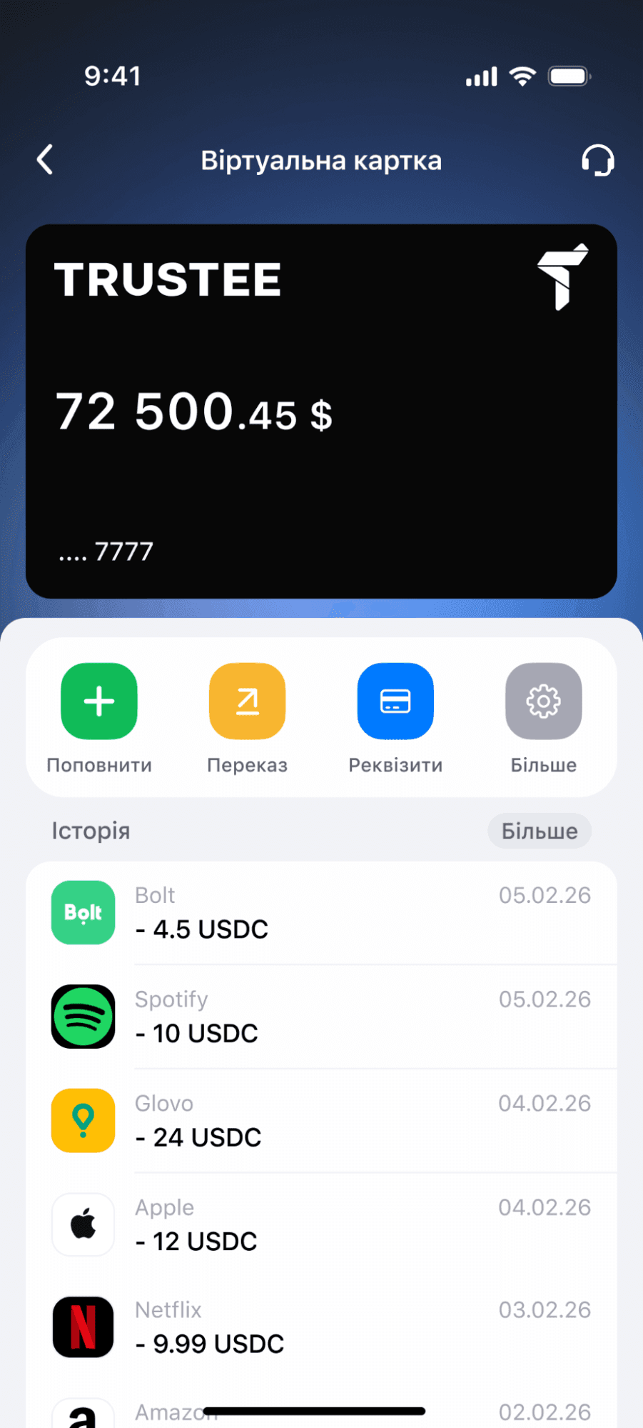 Крипто карта Trustee