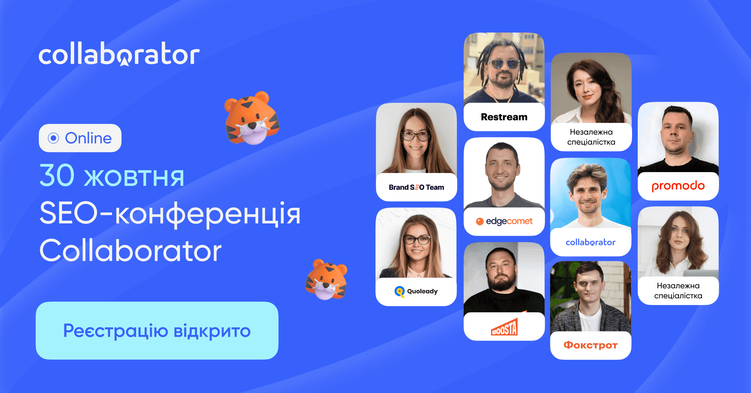 SEO-конференція Collaborator Autumn 2026 poster