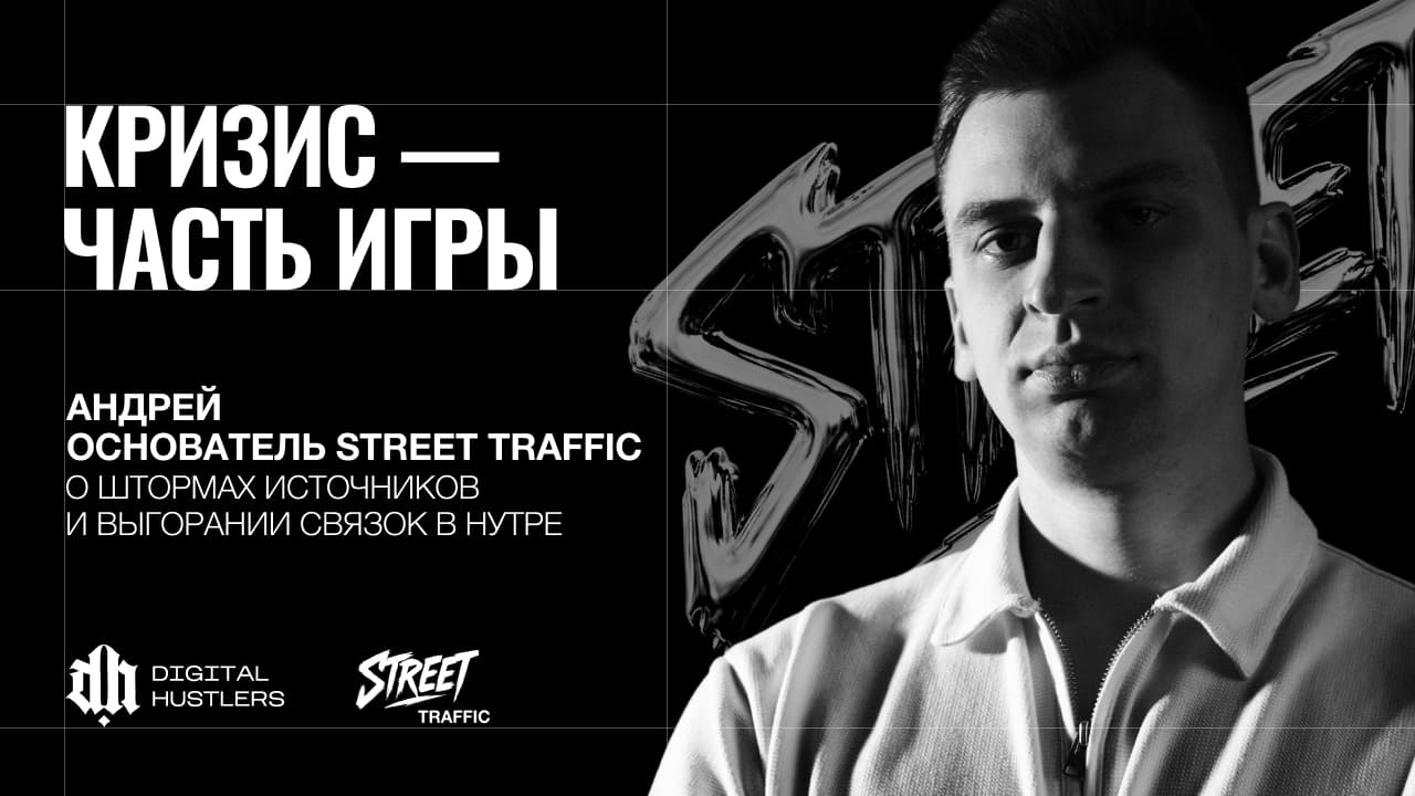 Управление штормом: как фаундеру нутра-команды вытаскивать бизнес из кризисов