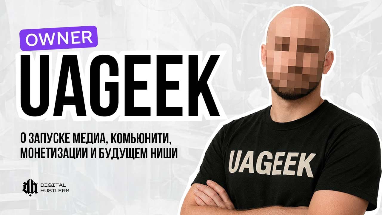 UAGEEK.MEDIA: что внутри украинского медиа про арбитраж трафика и affiliate-маркетинг
