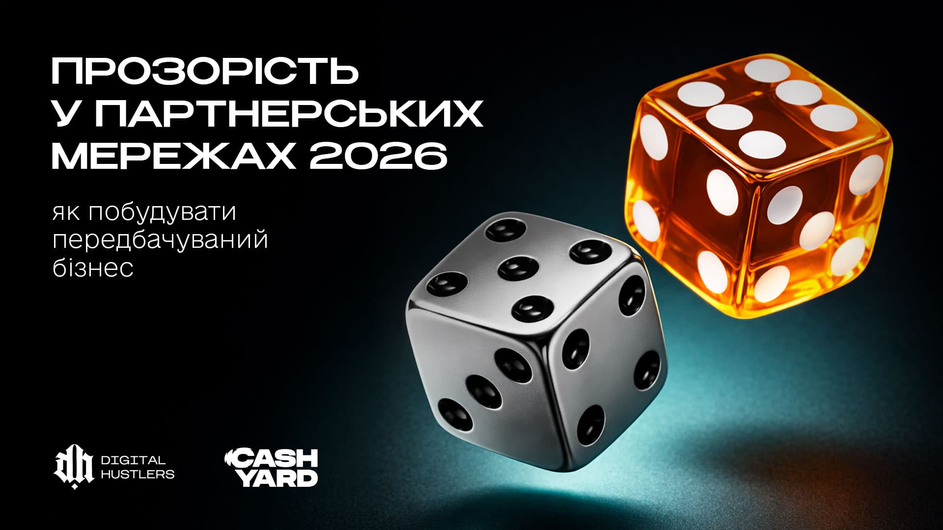 Прозорість CPA мереж 2026: передбачуваний бізнес без втрат