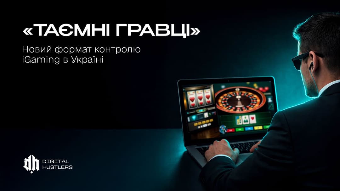 PlayCity впроваджує «таємних гравців»