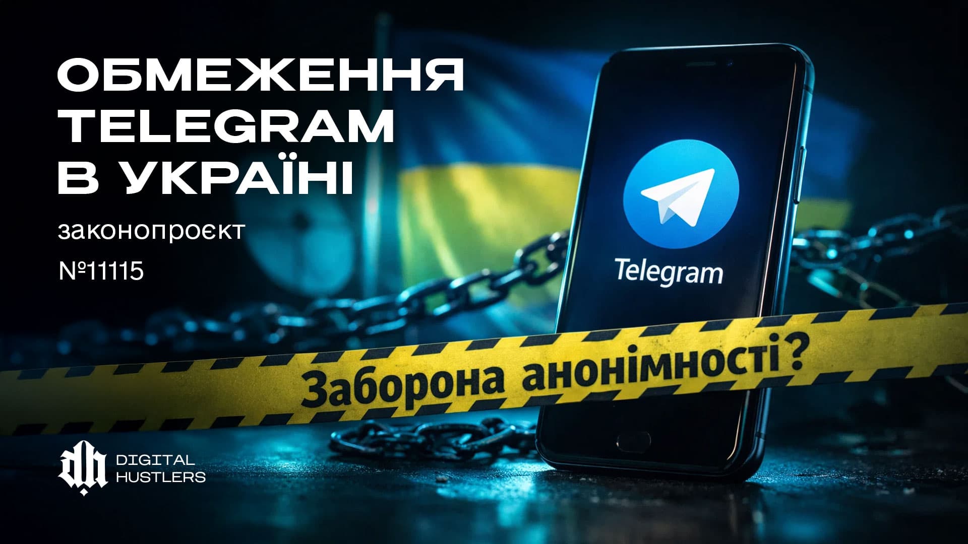 Обмеження Telegram в Україні: законопроєкт №11115