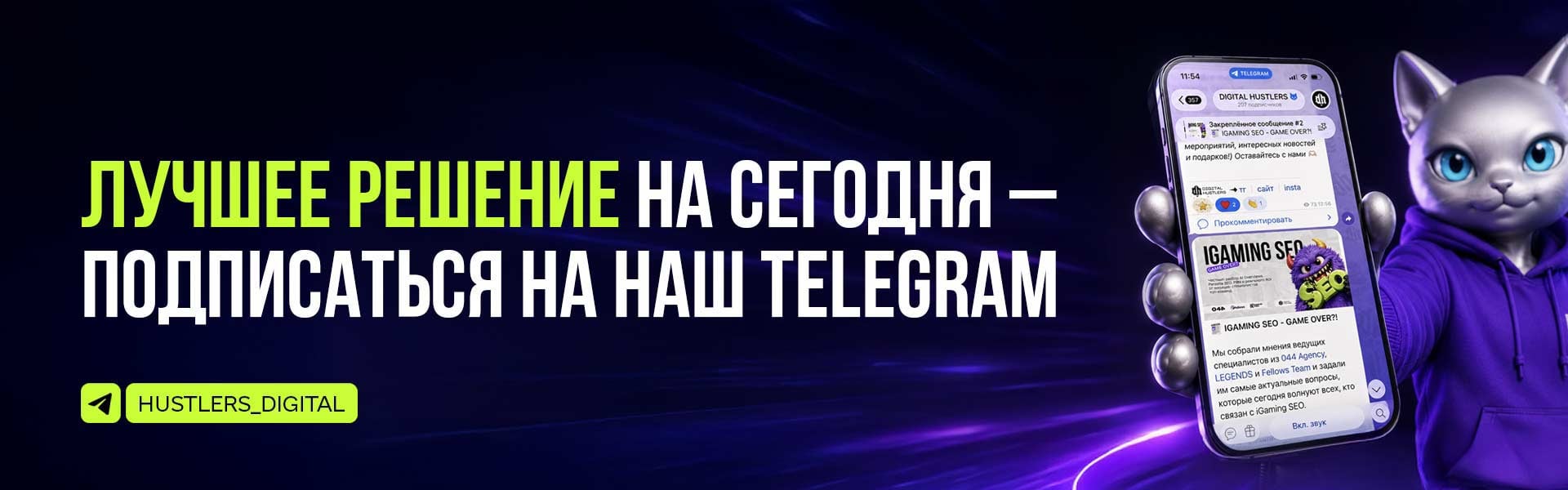 Перейти в Telegram-канал Digital Hustlers