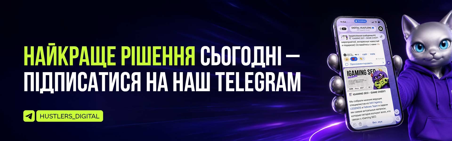 Перейти до Telegram-каналу Digital Hustlers