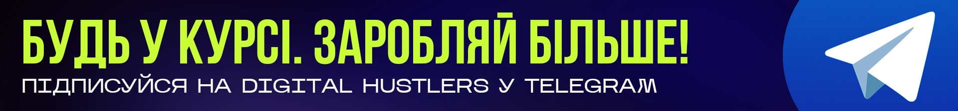 TELEGRAM ПЕРЕД ВТОРЫМ H2