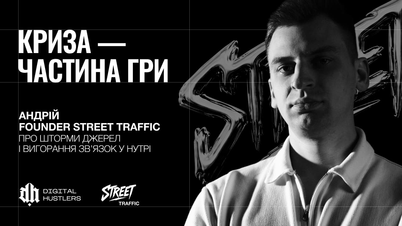 Управління штормом: Як фаундеру нутра-команди витягувати бізнес із криз