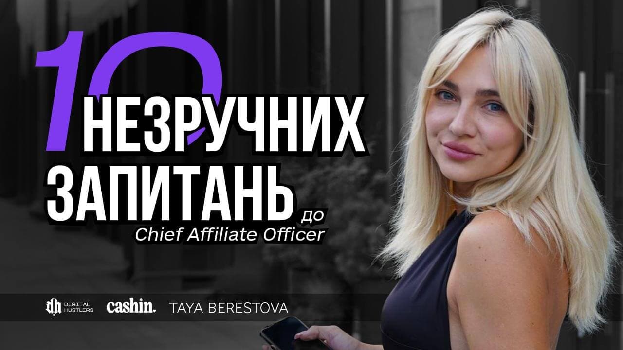 Нова iGaming-партнерка Cashin Partners: 10 незручних запитань байєрів до Chief Affiliate Officer