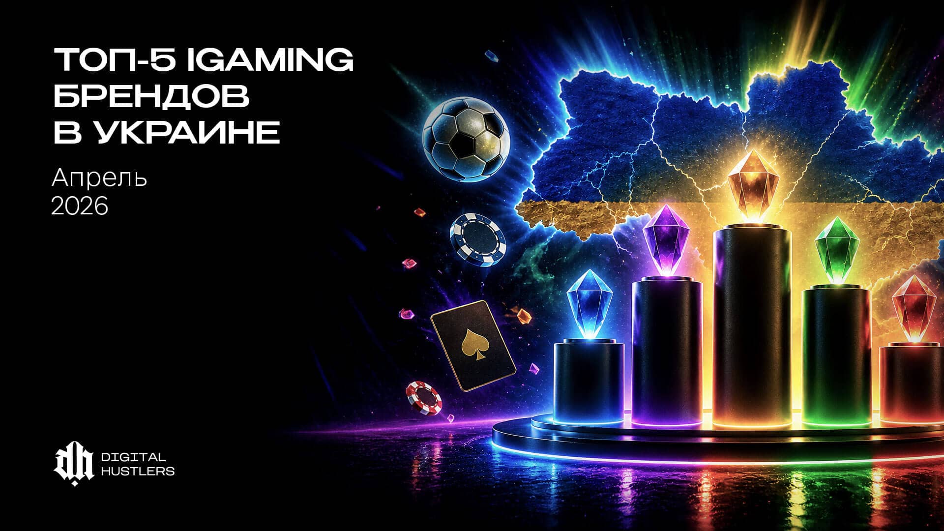 ТОП-5 iGaming брендов в Украине за апрель 2026