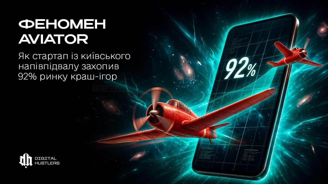 Феномен Aviator: Як стартап із київського напівпідвалу захопив 92% ринку краш-ігор