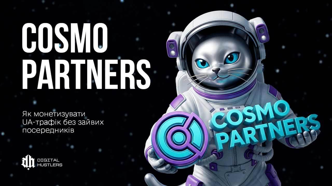 COSMO PARTNERS: як монетизувати UA-трафік без зайвих посередників